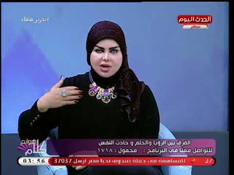د. صوفيا زادة تحذر متصلة بعد رؤيتها الغريبة: هيحصلك مس شيطاني أو من الجن