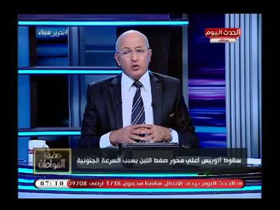 سيد علي عن سقوط أتوبيس أعلي الدائري مش متخيلين ماذا يحدث علي الطريق الدائري من افتراء سيارات النقل
