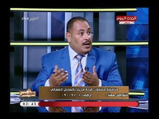 احد ملاك قرية مارينا يكشف واقعة مؤسفة عن احتجازه بمبني الادارة الخاص بالقرية والسبب؟