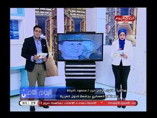 المستشار العسكري لجامعة الدول يكشف معلومات خطيرة عن المواجهة بين ايران واسرائيل