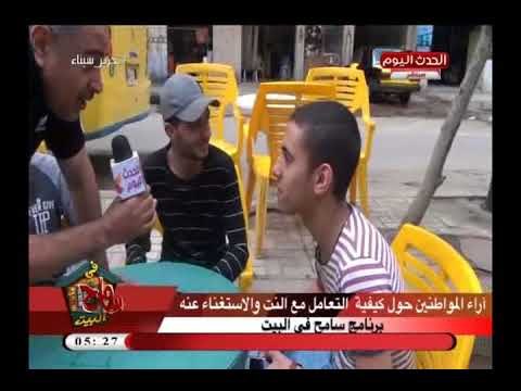 سامح في البيت| يرصد أراء مقنعة للمواطنين عن استخدام مواقع التواصل الاجتماعي وأهميتها فالعمل