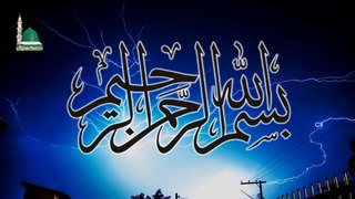 Surat Al-Qari`ah (The Calamity) سورۃ القارعۃ  With Urdu & English Translation HD