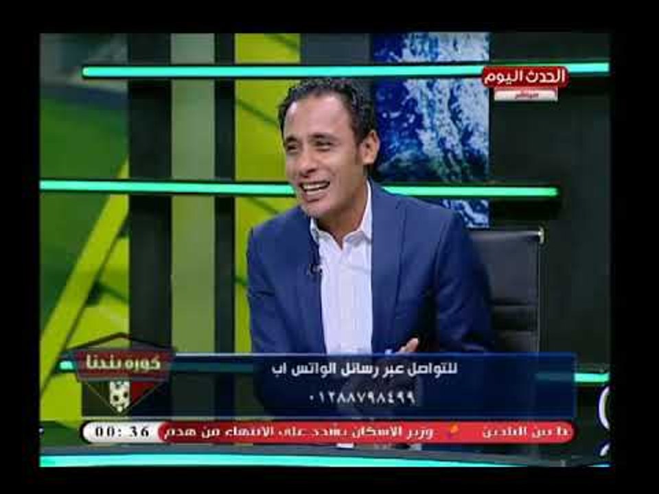 ك. طارق السيد يروي موقف مضحك من ذاكرة مباريات القمة وتعليق من حسام حسن يتسبب في نوبة ضحك عارمة