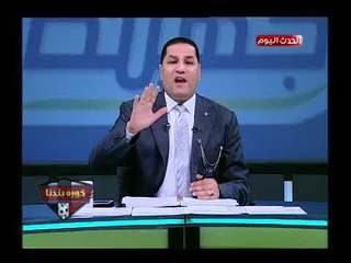 Download Video: إنفراد| إسماعيل الفار رئيس اللجنة المالية بالزمالك يكشف موعد رحيل اللجنة عن الزمالك