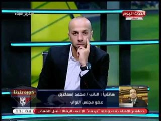 مالك قناة الحدث يعترف ب "أهلاويته" ويوجه رسائل هامة للزمالك