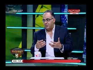 كارثة| أبو المعاطي زكي يفحم مرتضى منصور ويفضح إدعاءاته الكاذبة بعد اتهامه بالرشوة