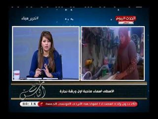 مذيعة الحدث: المرأة تستحوذ على 75% من المجتمع لهذه الاسباب..