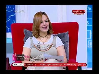 فاشون ستايل مع شيرين نبيل وعماد النمر| حول مبادرة ابدأ مشروعك بـ500 جنيه 1-5-2018