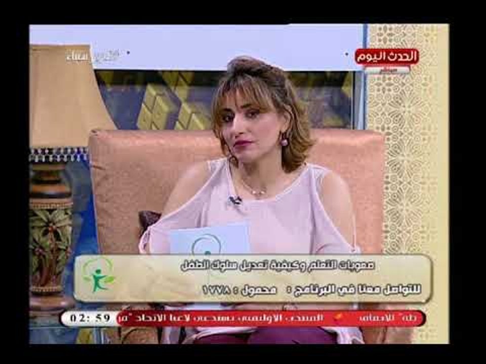 كن ايجابي مع فاتن شاهين|حول صعوبات التعليم مع المستشارة النفسية دينا عمر 1-5-2018
