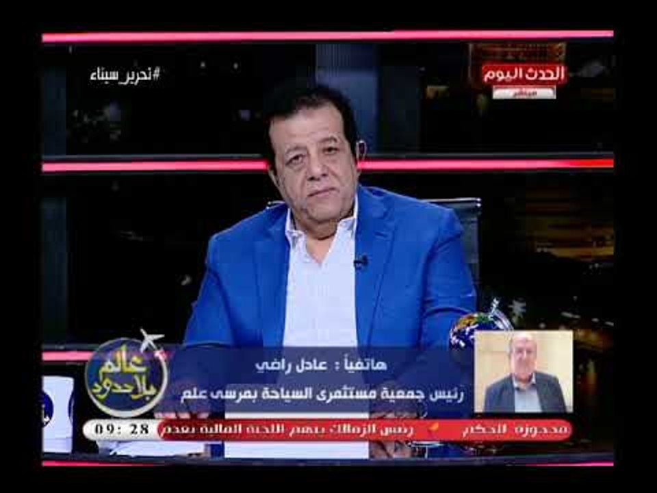 خبير سياحي يوضح تفاصيل هامة عن اجتماع منظمة السياحة العالمية القادم بشرم الشيخ ويؤكد على اهميته