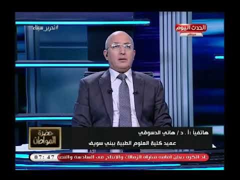 عميد كلية العلوم الطبية ببني سويف يرد علي شائعات الطلاب بتغيير اللائحة الخاصة بالكلية يتم استغلاله
