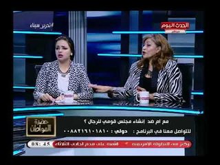 جدال وختاقة عالهواء بسبب مطالبات النساء بالمساواة مع الرجل في حالات القتل بسبب الزنا