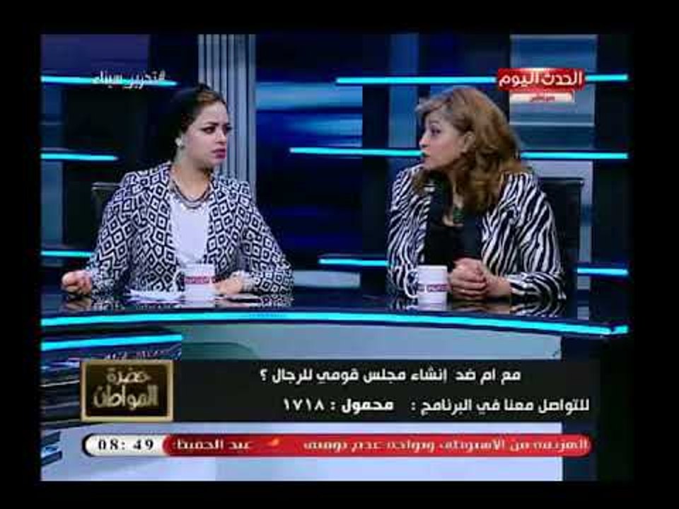محامية تقترح تخصيص مساحة للرجل داخل المجلس القومي للمرأة بديلاً عن إنشاء القومي للرجل