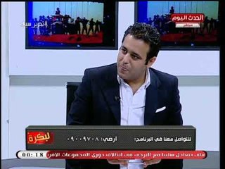 لبكرة مع هاني النحاس وهبة نصر | مع م.سامح محسن مؤسس منظمة "انا مصر" 6-5-2018