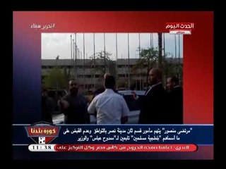 مرتضى منصور يتهم مأمور قسم ثاني مدينة نصر بالتواطؤ مع ممدوح عباس والسبب كارثة