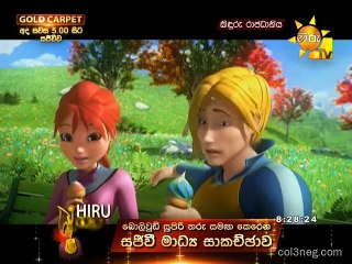 කිඳුරු රාජධානිය පළමු කොටස