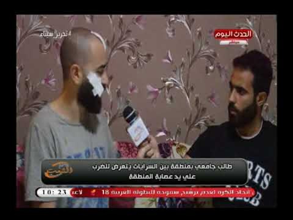 شاهد| ضحية البلطجة بمنطقة بين السرايات يوثق لحظ...