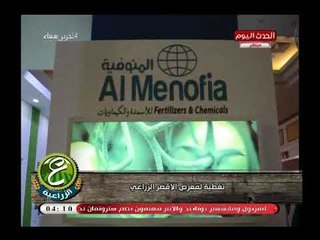 كاميرا "ع الزراعية" فى تغطية خاصة لمعرض الاقصر الزراعي