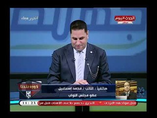 كورة بلدنا مع عبد الناصر زيدان|مرتضى منصور يتعدى لفظياً (+18)علي الأمن ورجال النيابة العامة 1-5-2018