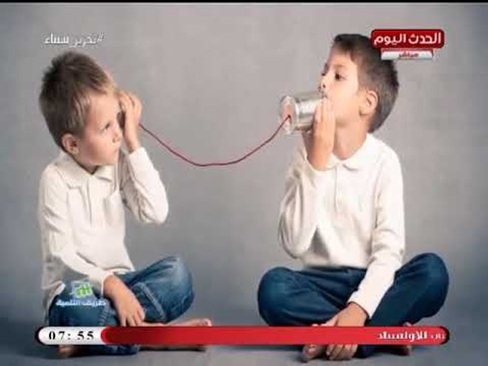 طريق التنمية مع نضال السعيد| نصائح ذهبية لآداب الحديث والتواصل مع الآخرين 4-5-2018