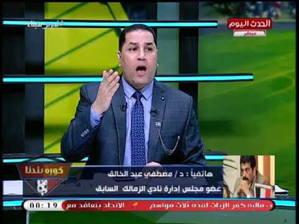 انفراد| أول رسالة من مصطفي عبد الخالق بعد إنهاء عمل اللجنة المالية في نادي الزمالك