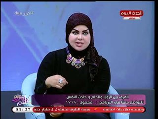 د. صوفيا زادة تحذر متصلة بعد رؤيتها مجهول يعطيها مكياج بالمنام: عدو يتقرب منك بالحيلة والخديعة