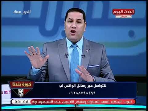 عبد الناصر زيدان عن لقاء الأهلي والترجي: المادر الأحمر ظُلم وحرم من الـ3 نقاط