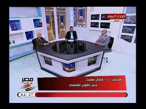 أقوى تعليق من خبير تربوي عن منظومة التعليم الجديدة مدارس من غير سور ونتحدث عن التابليت