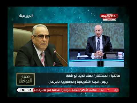 بهاء ابو شقة يكشف أسباب العمل بقانون الشهداء ابتداء من 2014 وبشرى سارة لأهالي شهداء ما قبل 2014