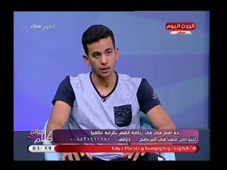 كلام هوانم مع عبير الشيخ| مع ك عبد الحميد محمود لاعب المنتخب المصري فى القفز بالزانة 1-5-2018