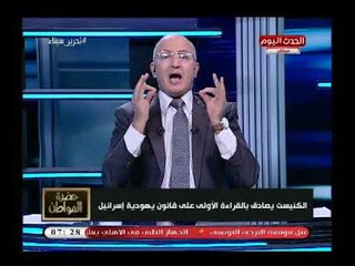 سيد علي يهاجم العلمانيين والسبب ستهم وسيدتهم إسرائيل بعد تصديقها علي يهودية إسرائيل بالدستور