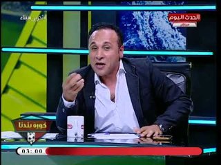 القرموطي يقتحم ستوديو كورة بلدنا ويفاجئ الإعلامي عبد الناصر زيدان!!