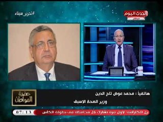 وزير الصحة الأسبق يقدم إرشادات التعامل مع العواصف الترابية والرعدية