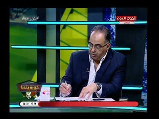 أقوى تعليق من أبو المعاطي زكي علي هزيمة الأهلي مفيش مبرر للهزيمة شاهد الفيديو المفحم للأهلوية