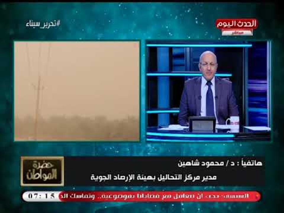 الأرصاد تكشف موعد انتهاء العاصفة الترابية والرع...