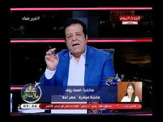 صاحبة مبادرة "مصر احلى" تكشف دور المبادرة فى تنشيط السياحة من خلال الفوازير الرمضانية