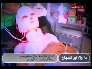 د.ولاء ابو الحجاج تقوم بجلسة تنظيف عميق للبشرة وإزالة البثور على الهواء