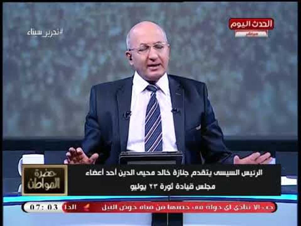 سيد علي يسب "الجماعة الإرهابية" بعد شماتتها في وفاة "خالد محيي الدين": منحطة وسافلة
