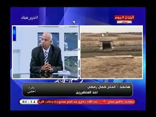 أحد المتضررين من قرار محافظ بورسعيد بقطع المياه عن منطقة سهل الطينة ينهار علي الهواء والسبب خطير