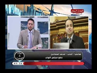 النائب محمد إسماعيل يطالب البنك المركزي بمشاركة الشباب داخل مبادرة الـ 200 مليار جنيه لهذا السبب