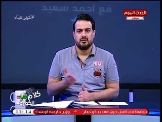 أحمد سعيد يرد على انتقادات الجماهير حول رده على سباب متابعيه على فيسبوك