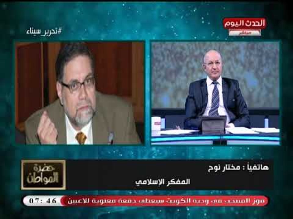 الإخواني المنشق مختار نوح: "الجماعة الإرهابية" تشرذمت تشرذما كبيرا
