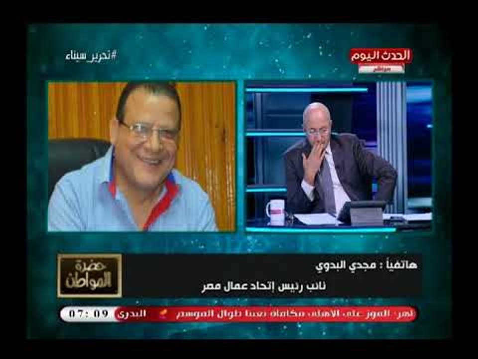 نائب رئيس اتحاد عمال مصر يكشف سبب رهيب وراء تدهور جودة ومهنية العامل المصري: التعليم الفني فمصر