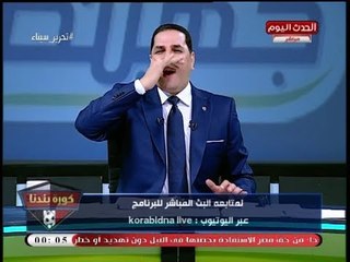 عبد الناصر زيدان يزغرد عالهواء فرحا بوصول الزمالك لنهائي الكأس
