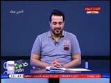 متصل يفاجئ أحمد سعيد عالهواء: خف شوية على الزمالك حرام عليك!!