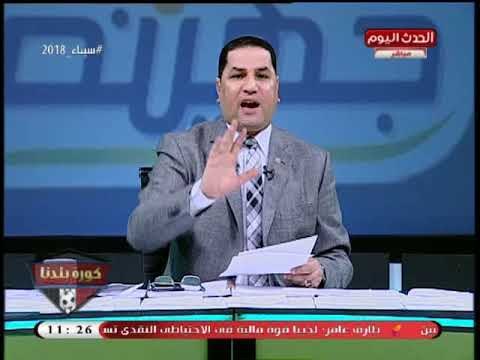 عبد الناصر زيدان يفجر فضيحة عن الأهرام ومجاملتها للخطيب علي عكس ما حدث مع محمود طاهر