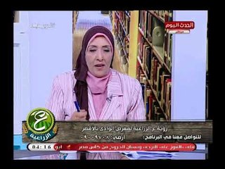 ع الزراعية مع جيهان راجح واحمد احسان| تغطية خاصة لمعرض الاقصر الزراعي 4-5-2018