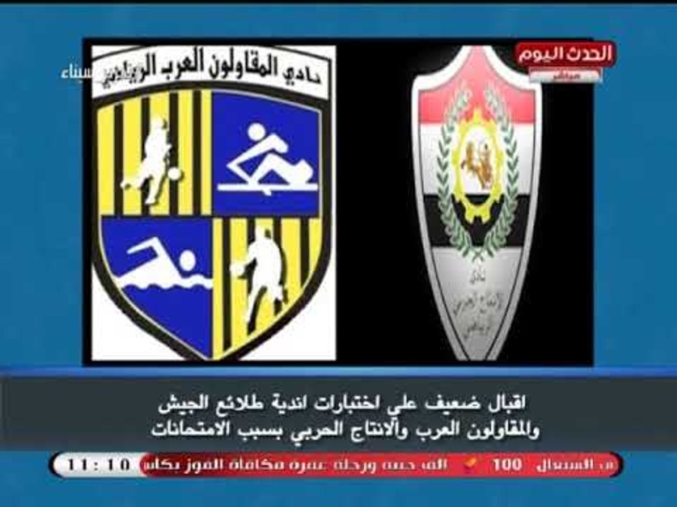 أستاد الناشئين مع سعيد لطفي| أخبار قطاعات الناشئين وأزمة شيتوس مع وادي دجلة واتحاد الكرة 6-5-2018