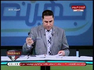 عبد الناصر زيدان يطرح سؤال رهيب لمجلس الخطيب عن الرعايات والمزايدة