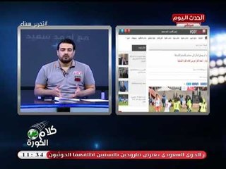 بعد فضائحهن بأقسام الشرطة: اتحاد الكرة يدرس إلغاء "الكرة النسائية"